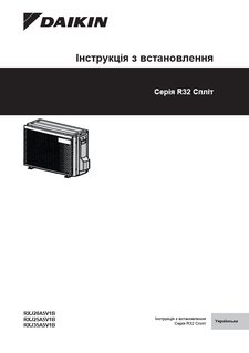 RXJ20-35A_Installation manual_3PUK482320-17X_Ukrainian download